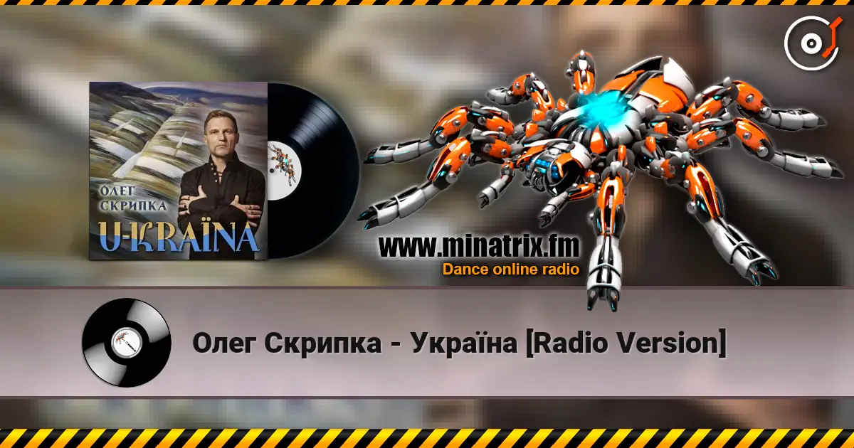 ���� ������� - ������ [Radio Version] ������� ���������