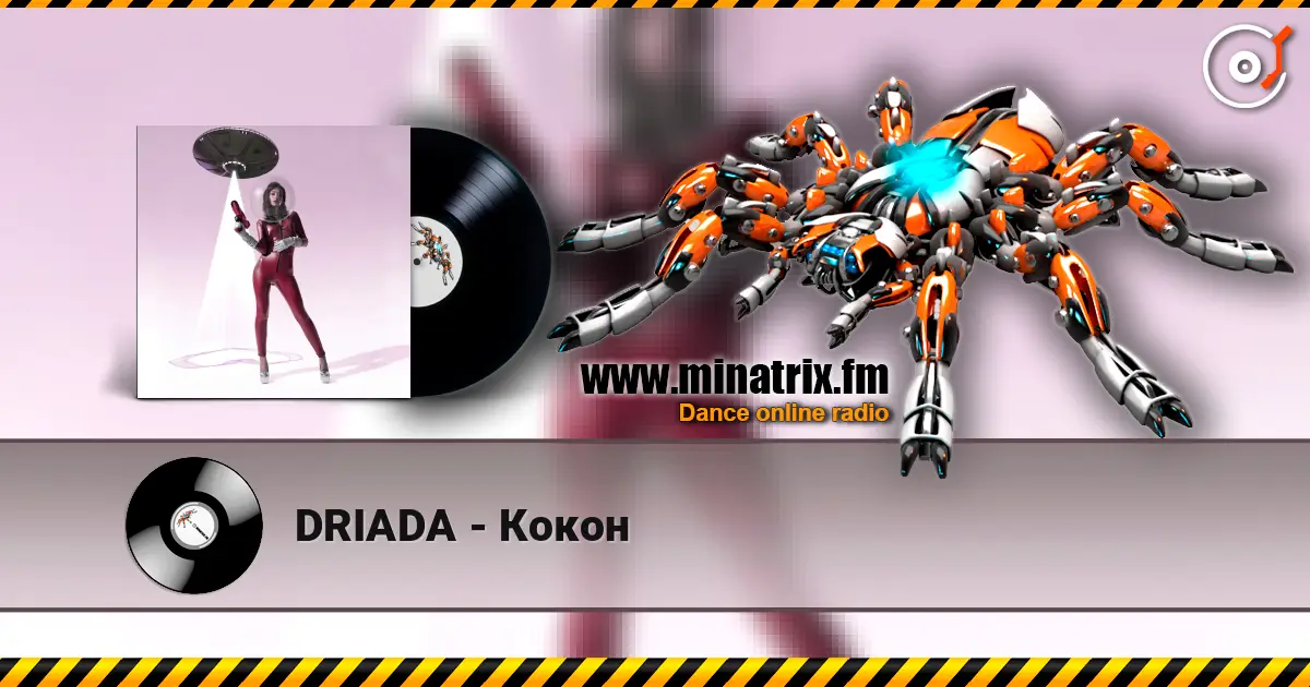 DRIADA - ����� ������� ���������