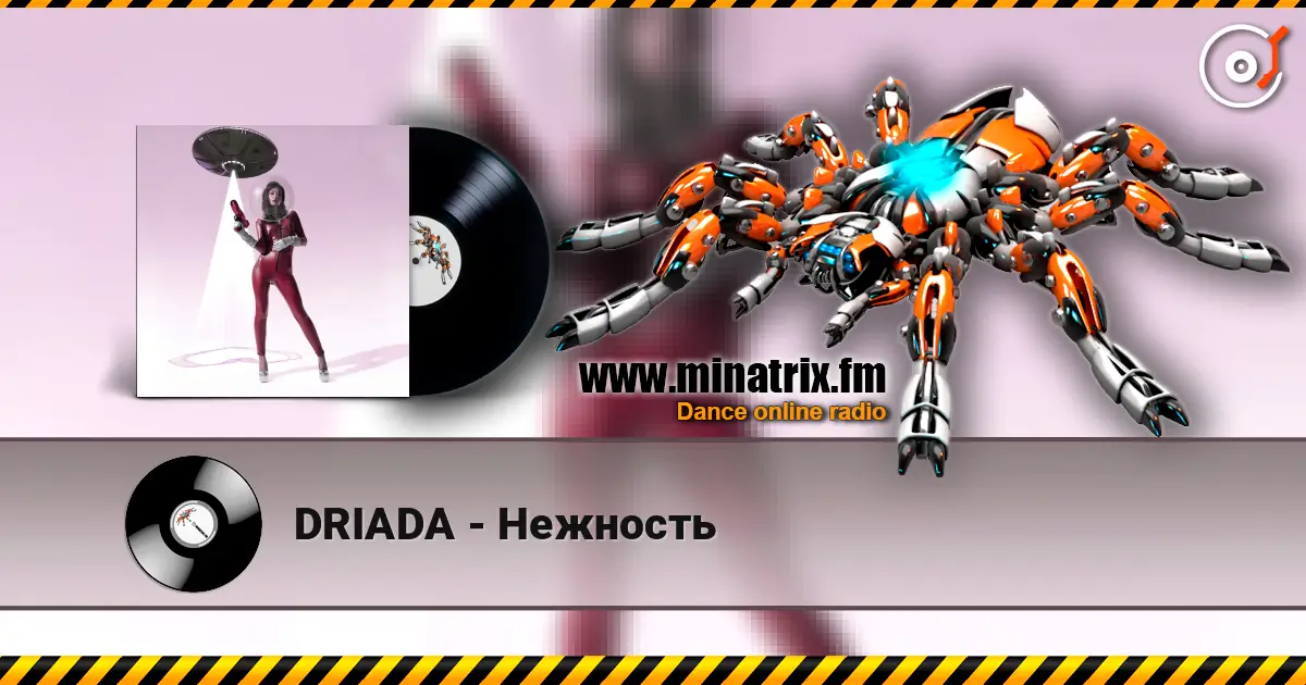 DRIADA - �������� ������� ���������