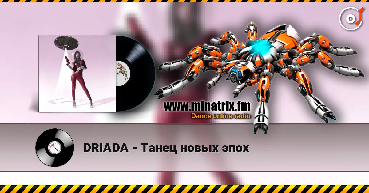 DRIADA - ����� ����� ���� ������� ���������