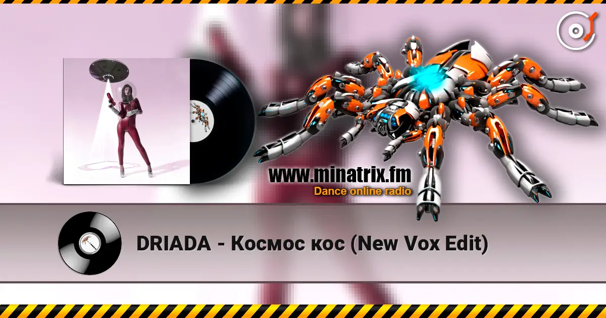 DRIADA - ������ ��� (New Vox Edit) ������� ���������