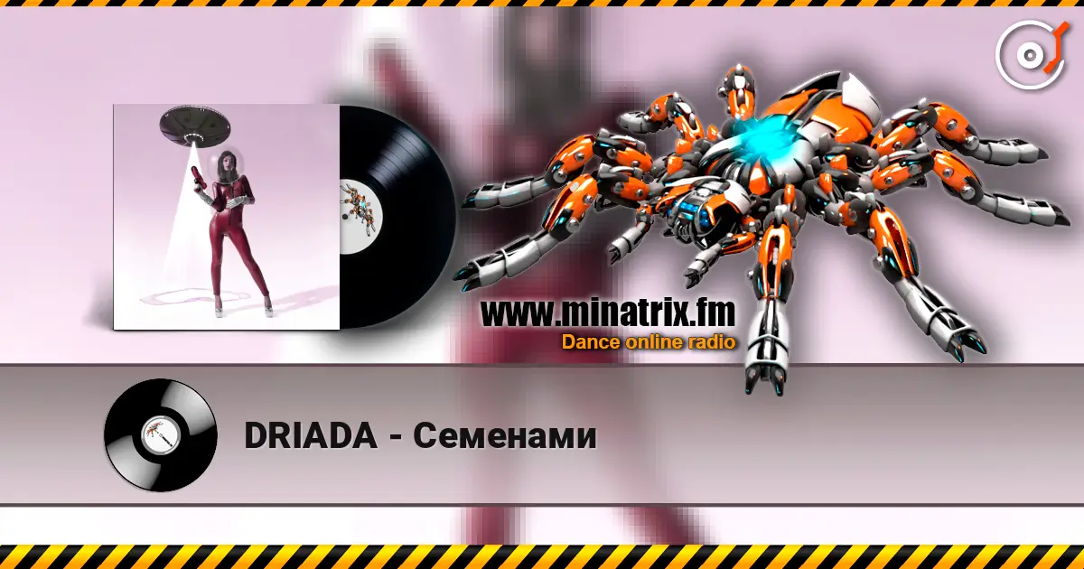 DRIADA - �������� ������� ���������