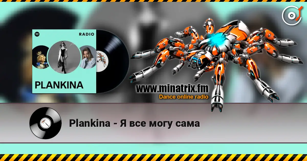 Plankina - � ��� ���� ���� ������� ���������
