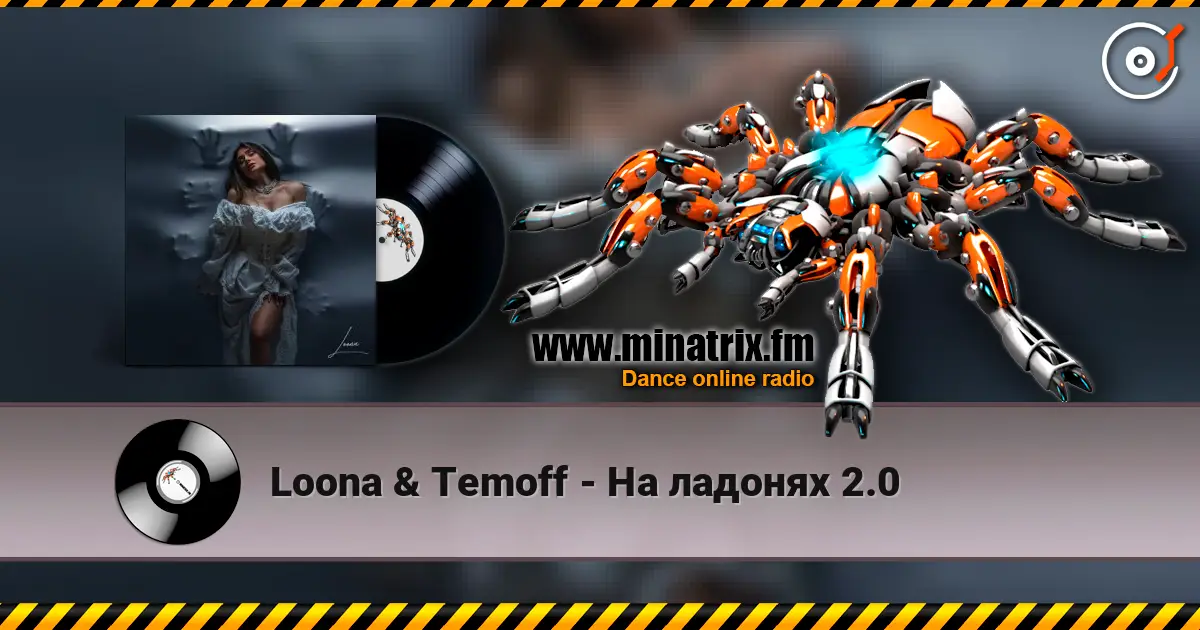 Loona & Temoff - На ладонях 2.0 слухати онлайн у високій якості | Minatrix.FM