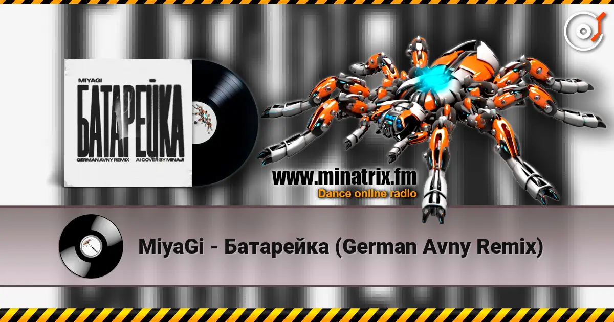 MiyaGi - ��������� (German Avny Remix) ������� ���������