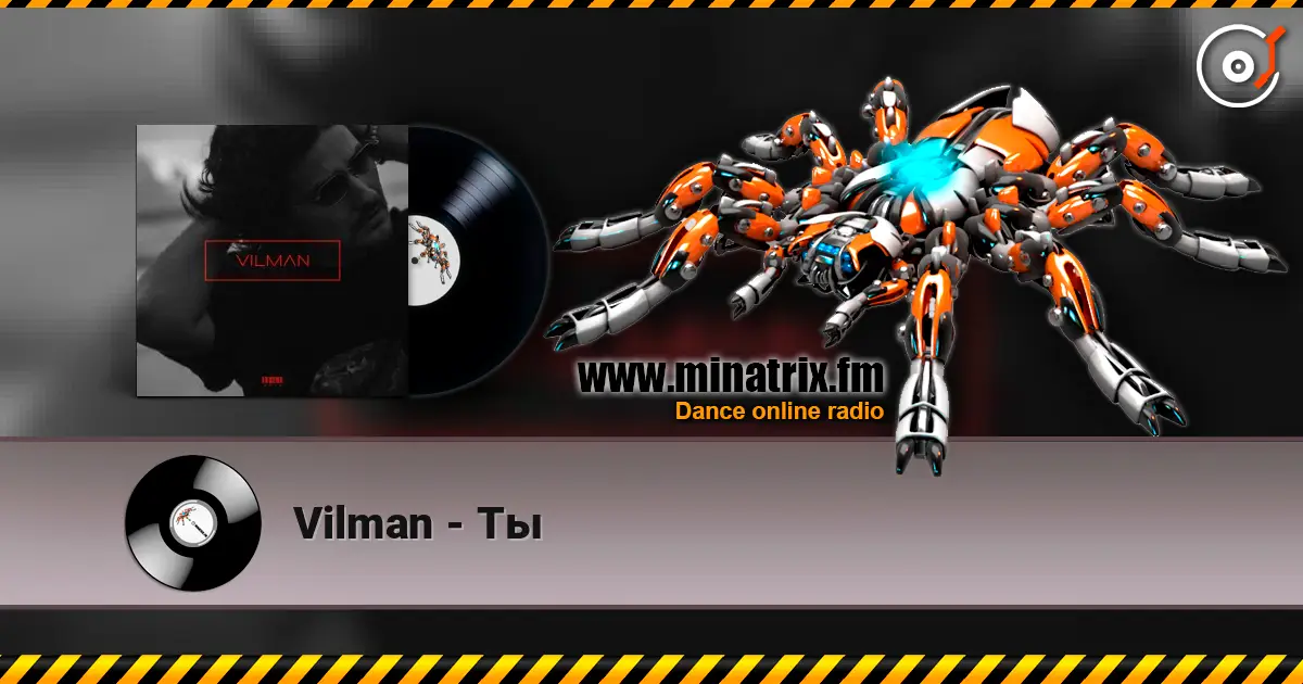 Vilman - �� ������� ���������