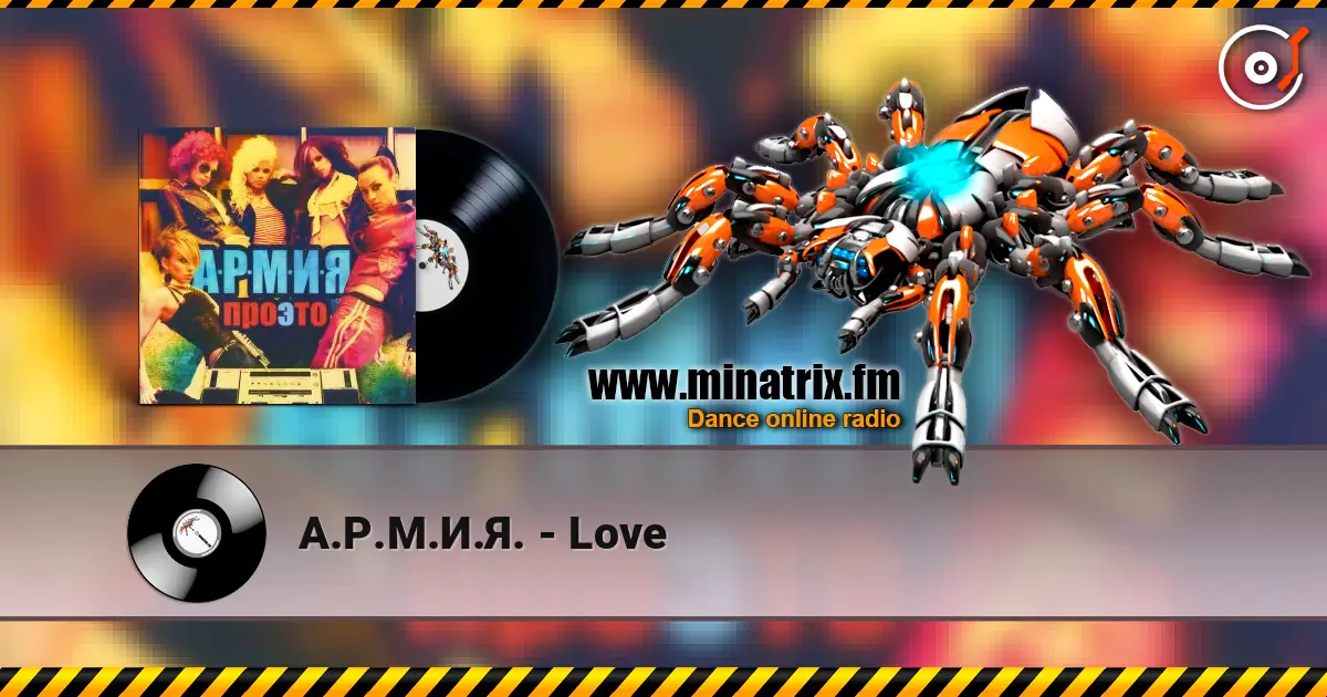 А.Р.М.И.Я. - Love слухати онлайн у високій якості | Minatrix.FM
