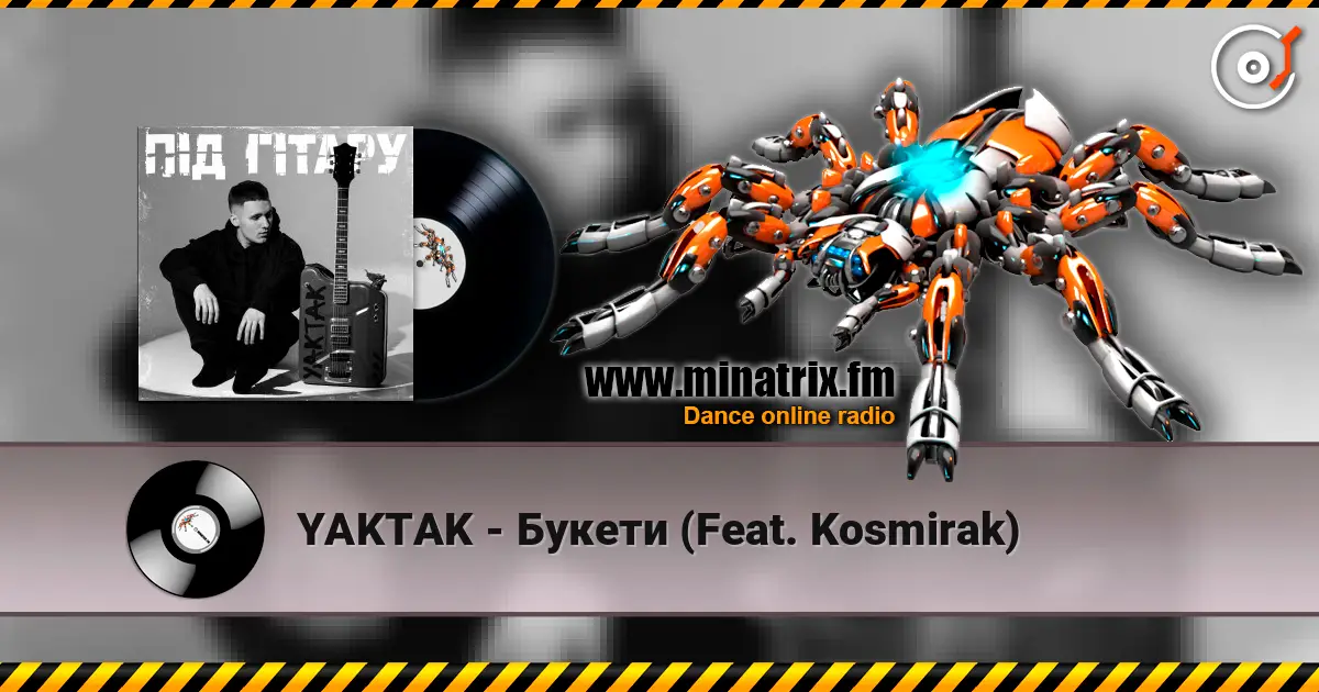 YAKTAK - ������ (Feat. Kosmirak) ������� ���������