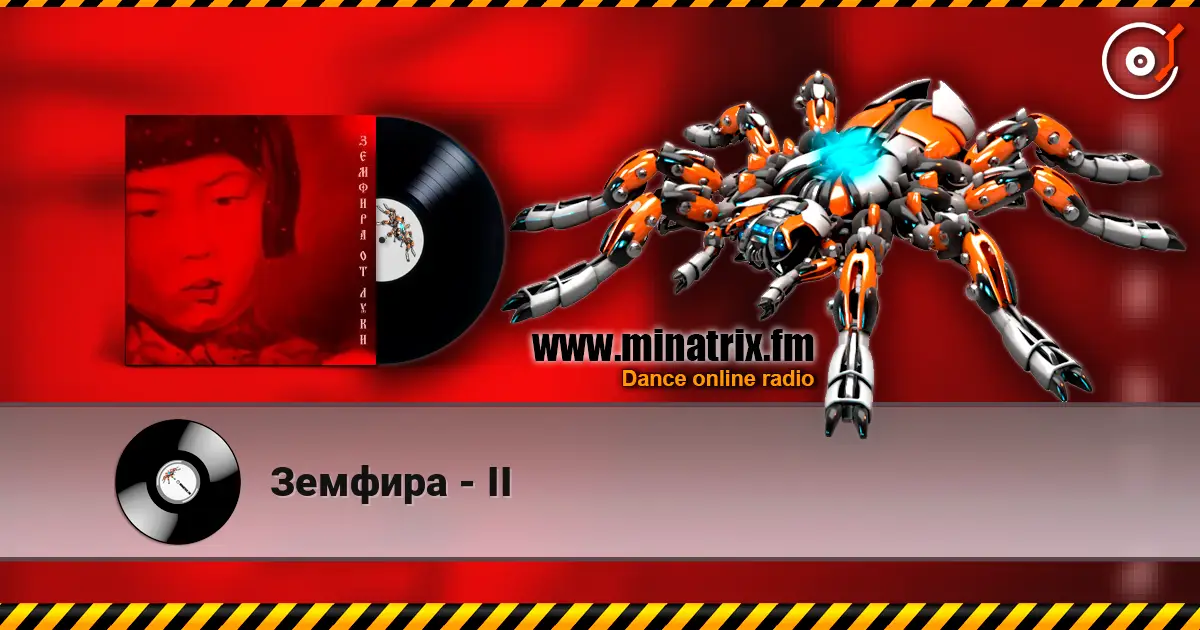 ������� - II ������� ���������