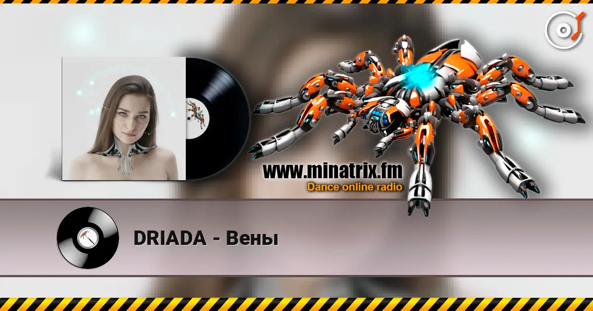 DRIADA - ���� ������� ���������