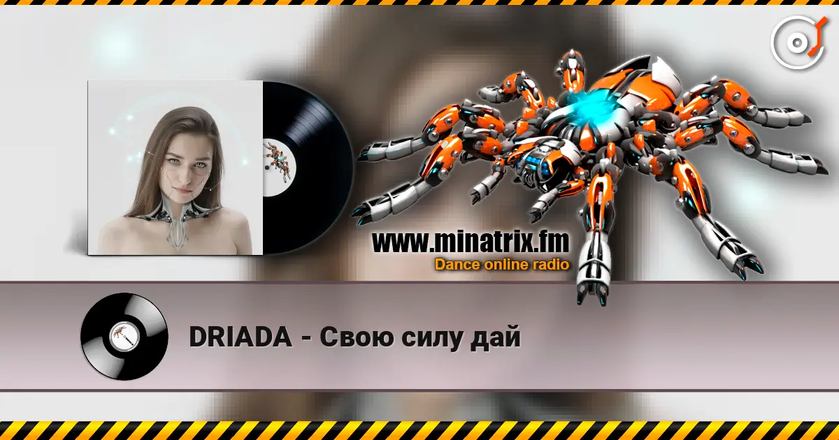 DRIADA - ���� ���� ��� ������� ���������