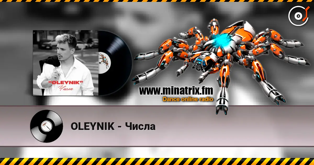 OLEYNIK - Числа слухати онлайн у високій якості | Minatrix.FM