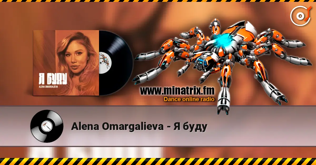 Alena Omargalieva - Я буду слухати онлайн у високій якості | Minatrix.FM