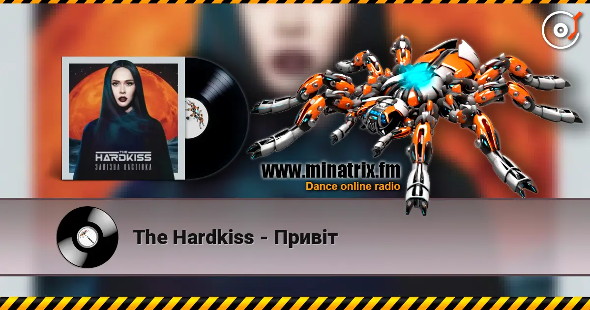 The Hardkiss - ����� ������� ���������