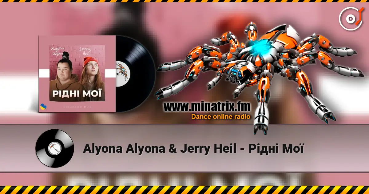 Alyona Alyona & Jerry Heil - Рідні Мої слухати онлайн у високій якості | Minatrix.FM
