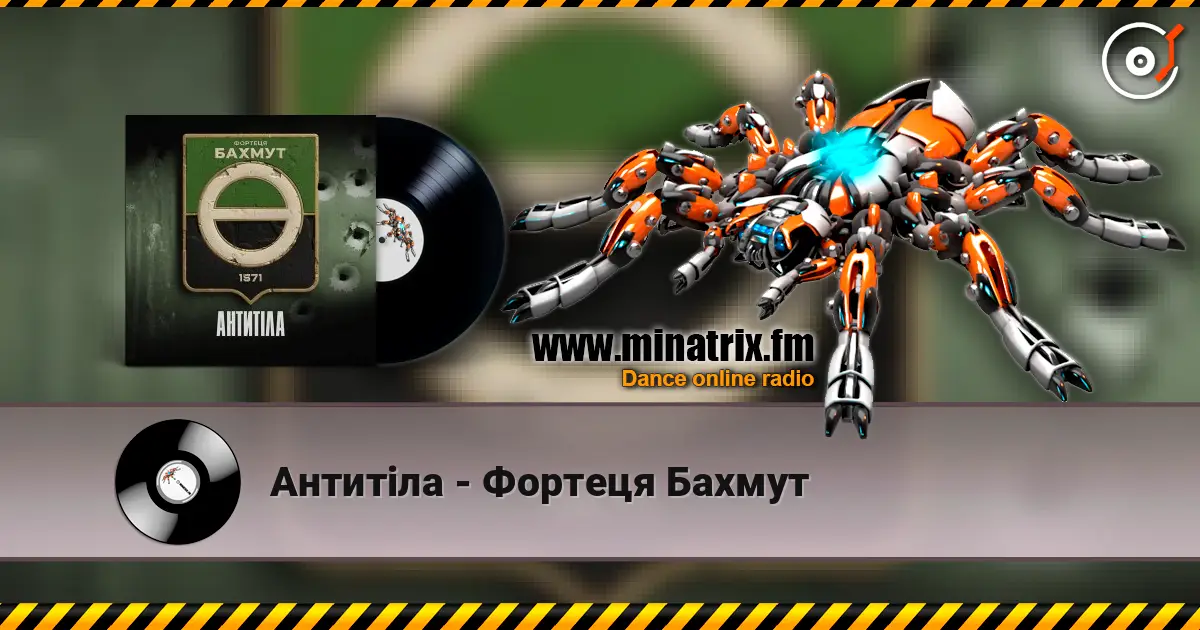 Антитіла - Фортеця Бахмут listen online in high quality | Minatrix.FM