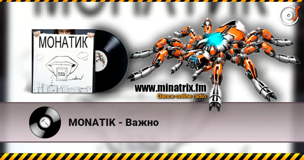 MONATIK - Важно слухати онлайн у високій якості | Minatrix.FM