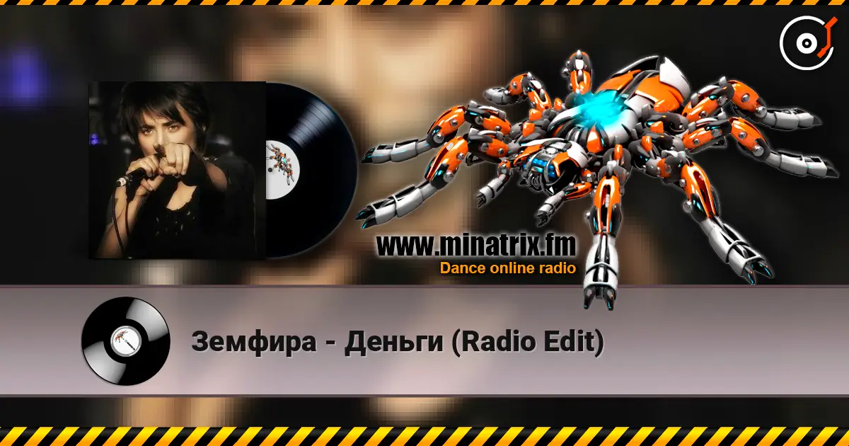 ������� - ������ (Radio Edit) ������� ���������