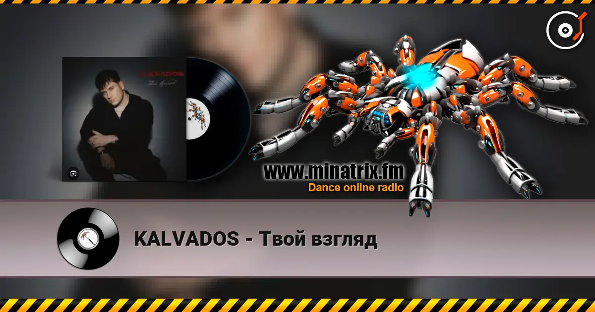KALVADOS - ���� ������ ������� ���������