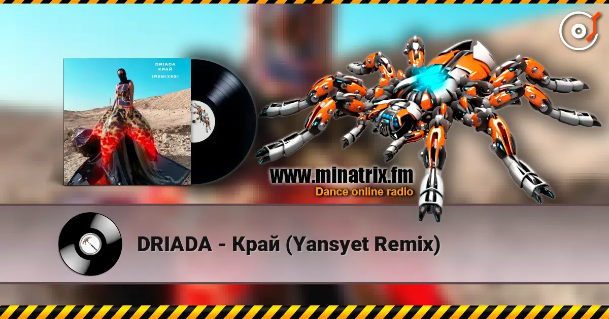 DRIADA - ���� (Yansyet Remix) ������� ���������