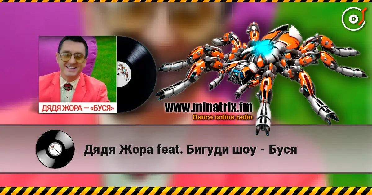 ���� ���� feat. ������ ��� - ���� ������� ���������