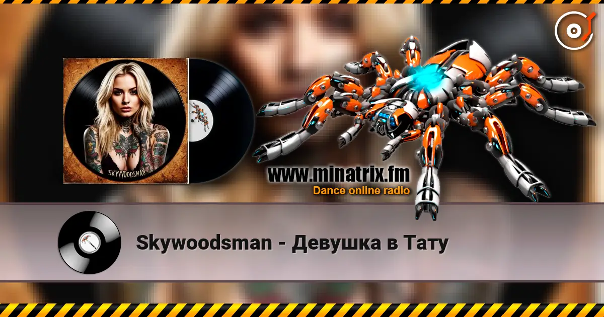 Skywoodsman - Девушка в Тату слухати онлайн у високій якості | Minatrix.FM
