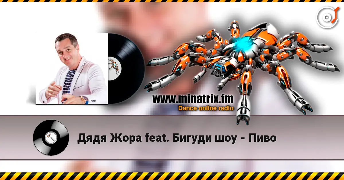 ���� ���� feat. ������ ��� - ���� ������� ���������