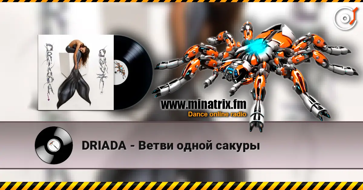DRIADA - ����� ����� ������ ������� ���������