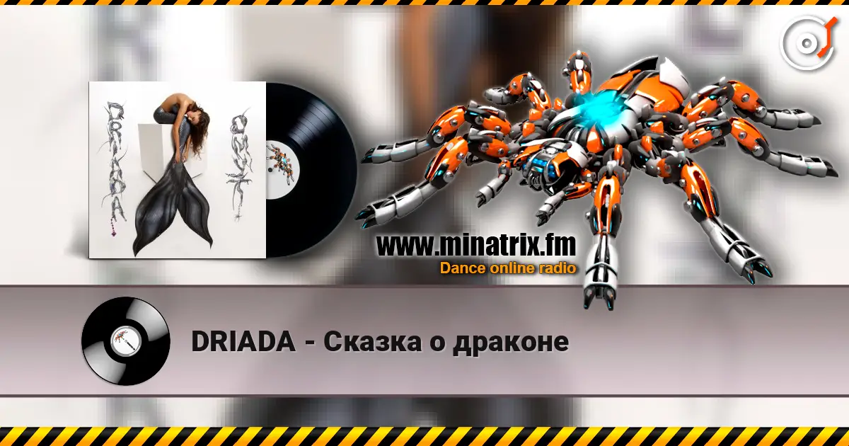 DRIADA - ������ � ������� ������� ���������