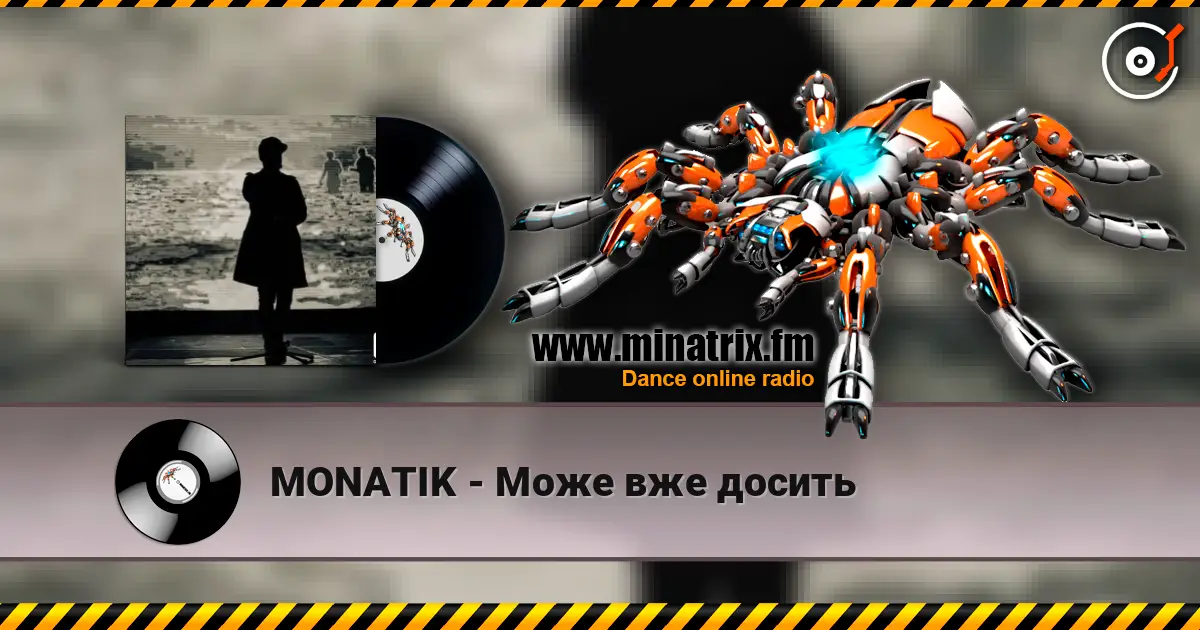 MONATIK - ���� ��� ������ ������� ���������
