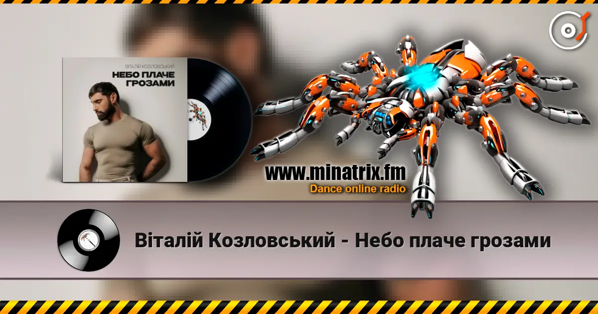 Віталій Козловський - Небо плаче грозами слухати онлайн у високій якості | Minatrix.FM
