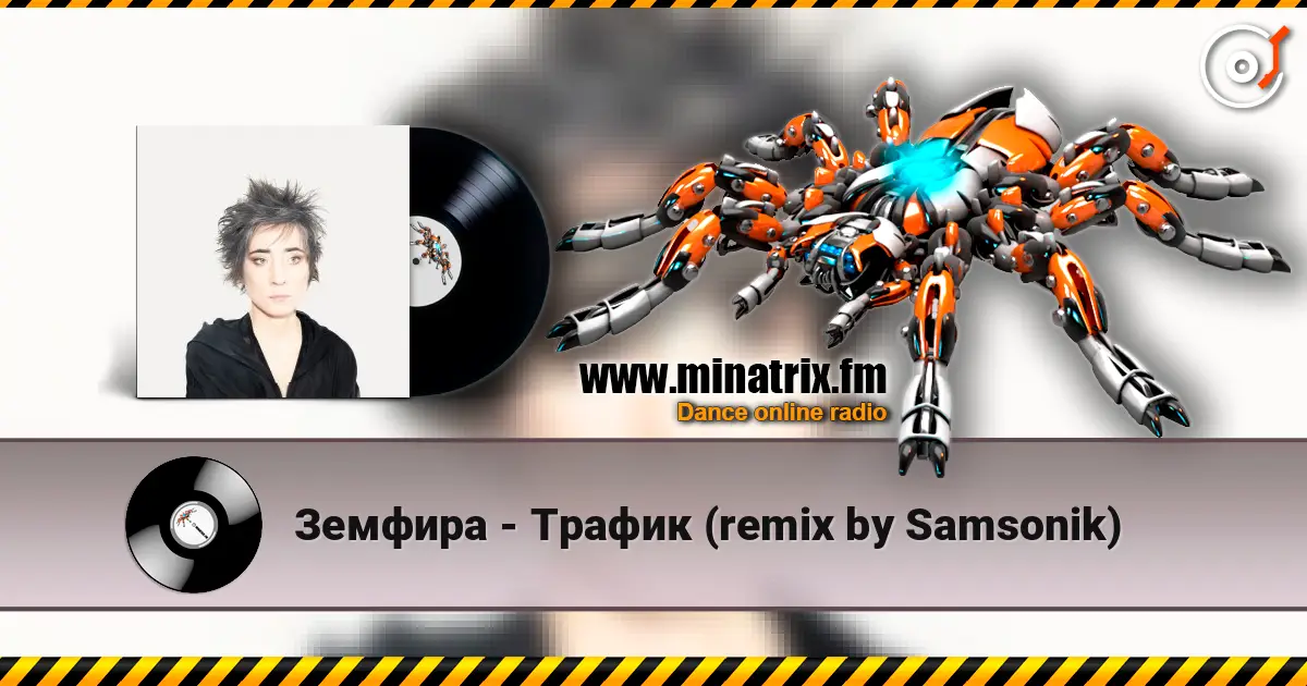 ������� - ������ (remix by Samsonik) ������� ���������
