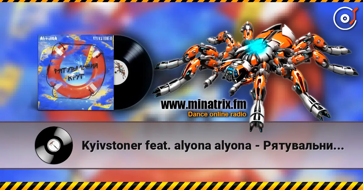 Kyivstoner feat. alyona alyona - ����������� ���� ������� ���������