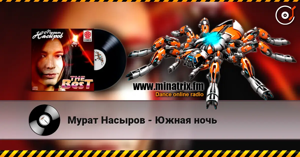 Мурат Насыров - Южная ночь слухати онлайн у високій якості | Minatrix.FM