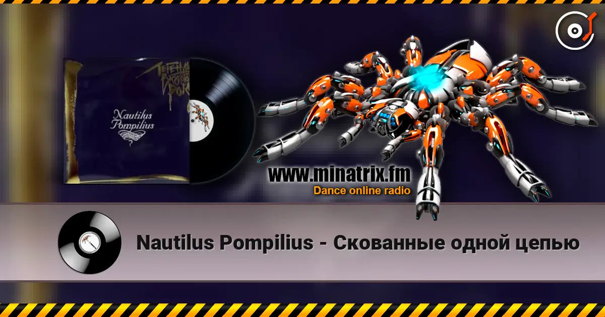 Nautilus Pompilius - ��������� ����� ����� ������� ���������