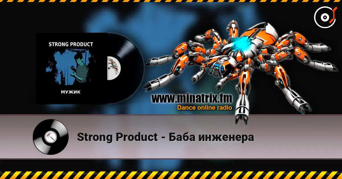 Strong Product - ���� �������� ������� ���������