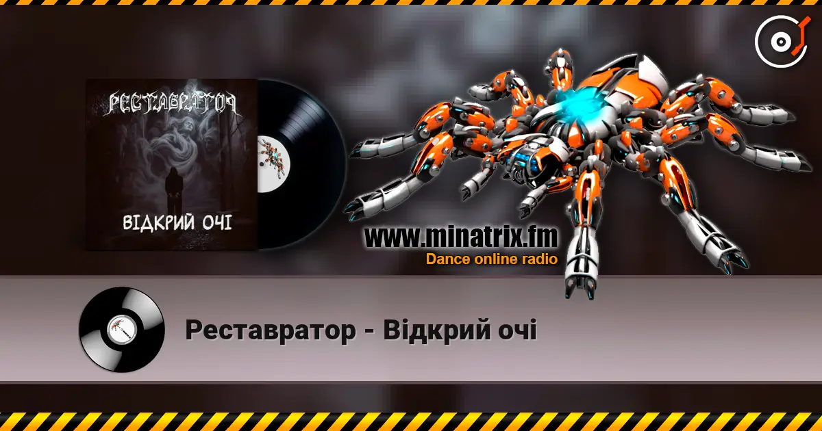 Реставратор - Відкрий очі слухати онлайн у високій якості | Minatrix.FM