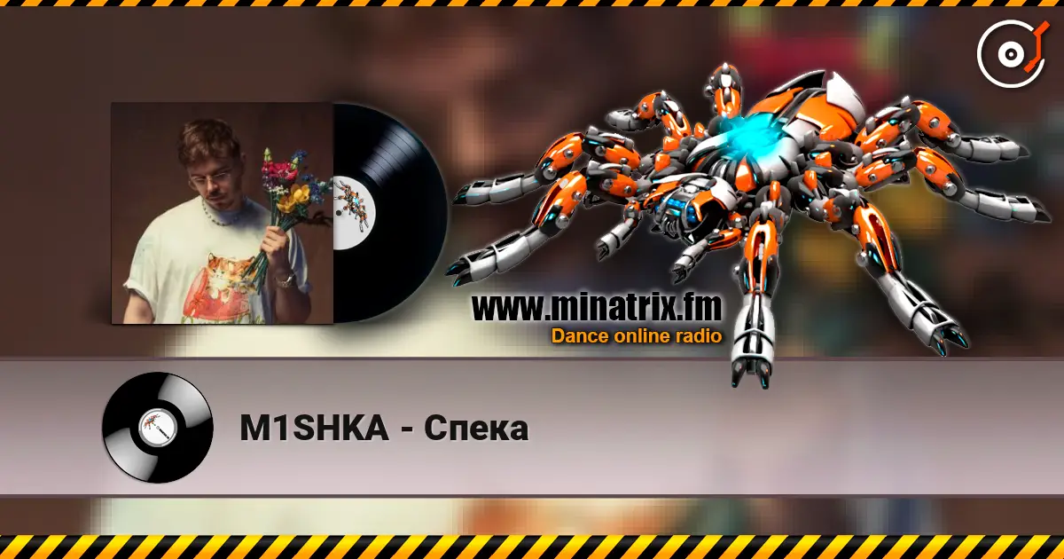 M1SHKA - Спека слухати онлайн у високій якості | Minatrix.FM