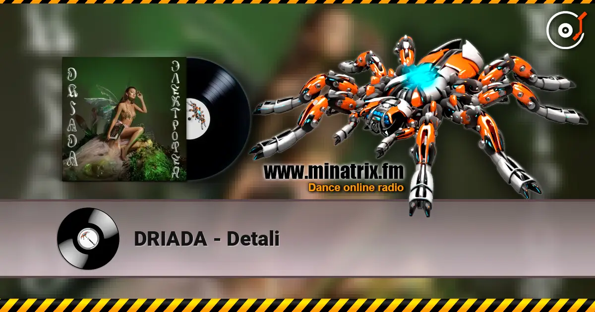 DRIADA - Detali ������� ���������