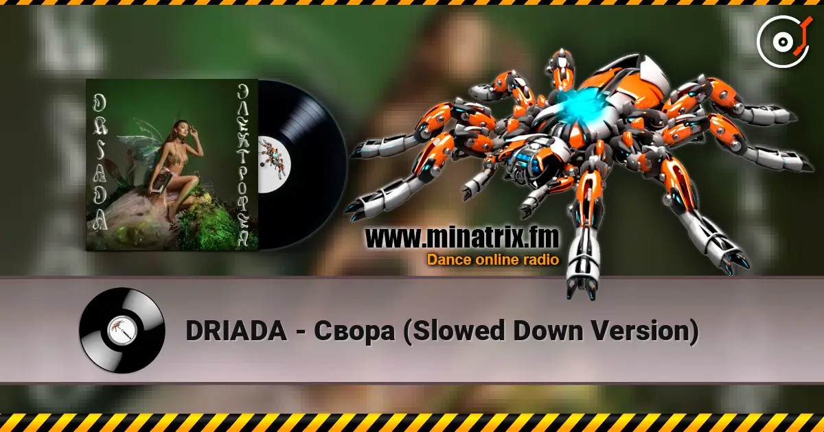 DRIADA - ����� (Slowed Down Version) ������� ���������