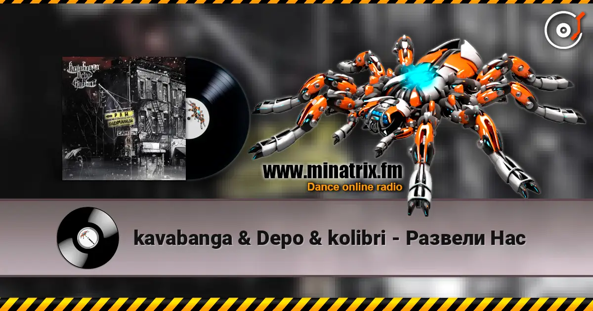 kavabanga & Depo & kolibri - ������� ��� ������� ���������