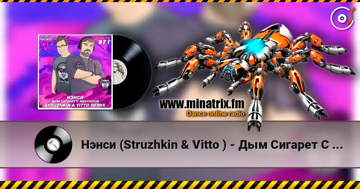 Нэнси (Struzhkin & Vitto ) - Дым Cигарет C Ментолом (Struzhkin & Vitto  Remix) слухати онлайн у високій якості | Minatrix.FM
