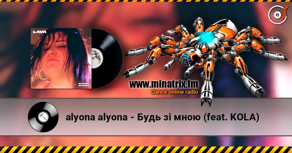 alyona alyona - ���� � ���� (feat. KOLA) ������� ���������