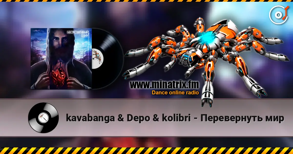 kavabanga & Depo & kolibri - ����������� ��� ������� ���������