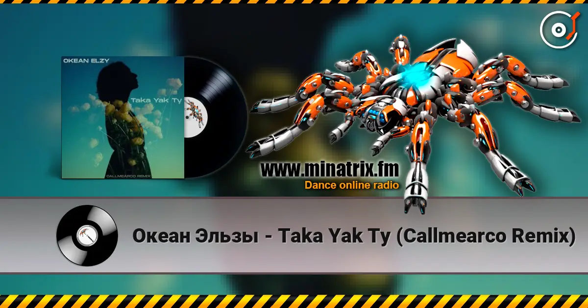 ����� ����� - Taka Yak Ty (Callmearco Remix) ������� ���������