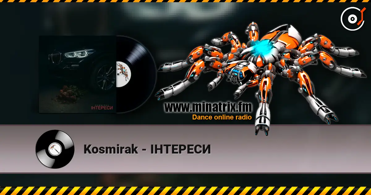 Kosmirak - ІНТЕРЕСИ слухати онлайн у високій якості | Minatrix.FM