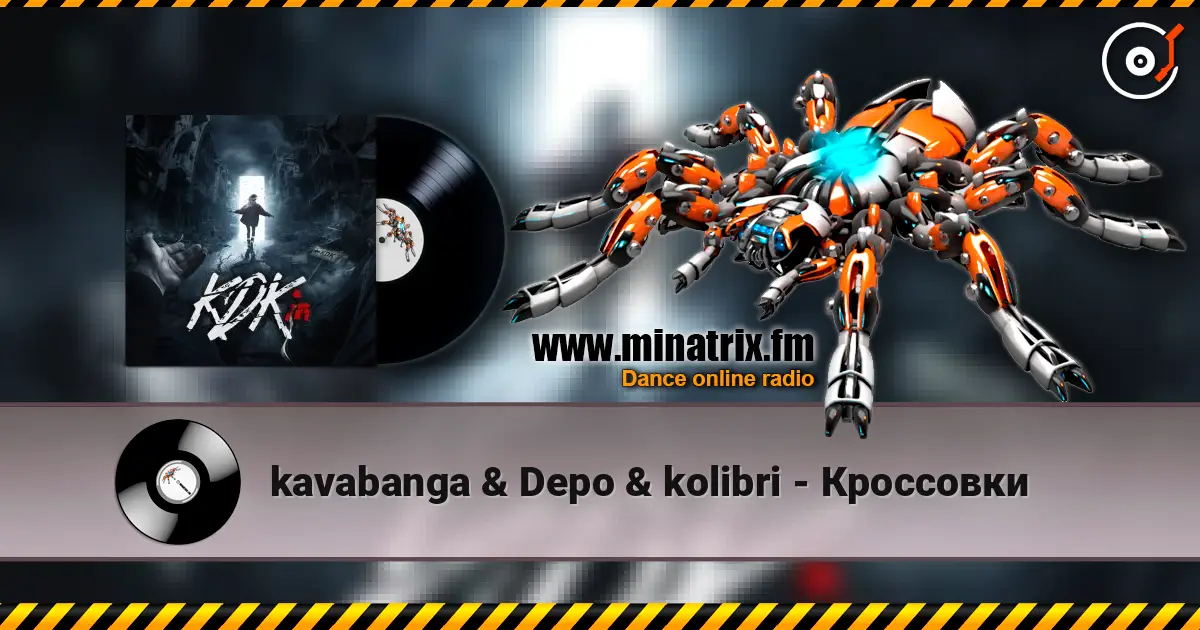 kavabanga & Depo & kolibri - ��������� ������� ���������