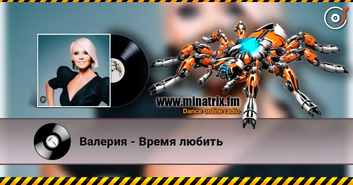 Валерия - Время любить слухати онлайн у високій якості | Minatrix.FM