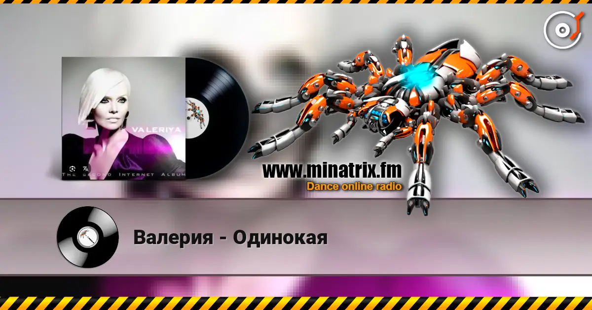 Валерия - Одинокая слухати онлайн у високій якості | Minatrix.FM