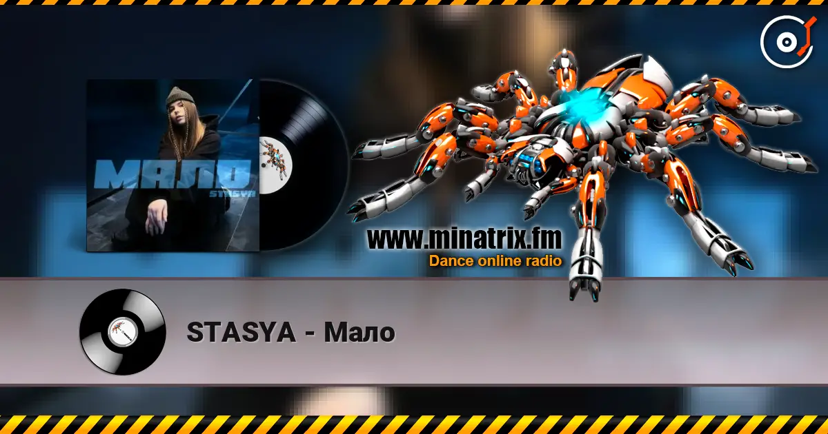 STASYA - Мало слухати онлайн у високій якості | Minatrix.FM